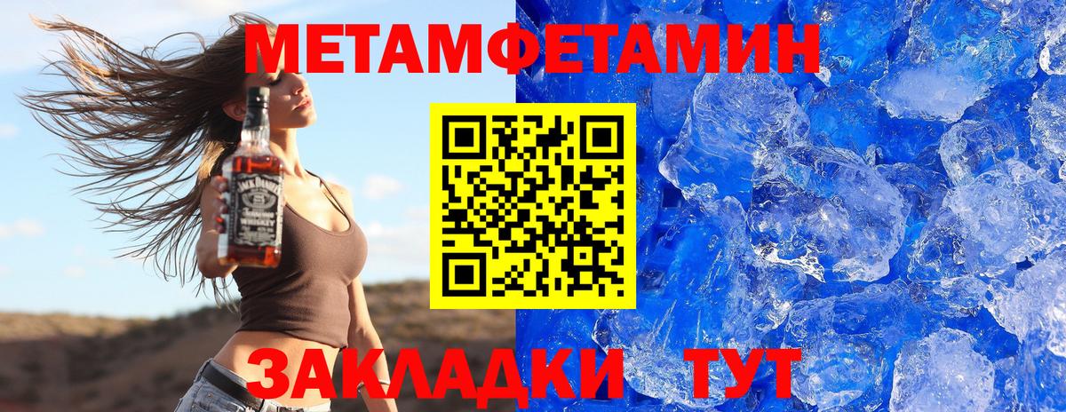 АМФЕТАМИН Розовый Тавда
