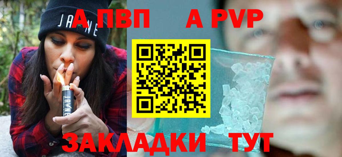 Альфа ПВП СК КРИС  Alfa_PVP кристаллы  Вход с VPN  Альфа ПВП СК КРИС  Тавда 
