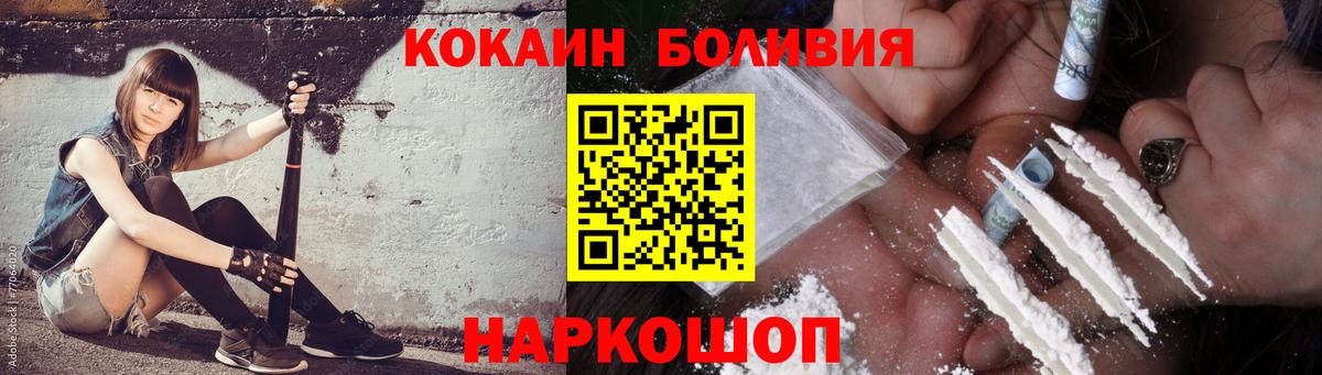 КОКАИН Перу Тавда