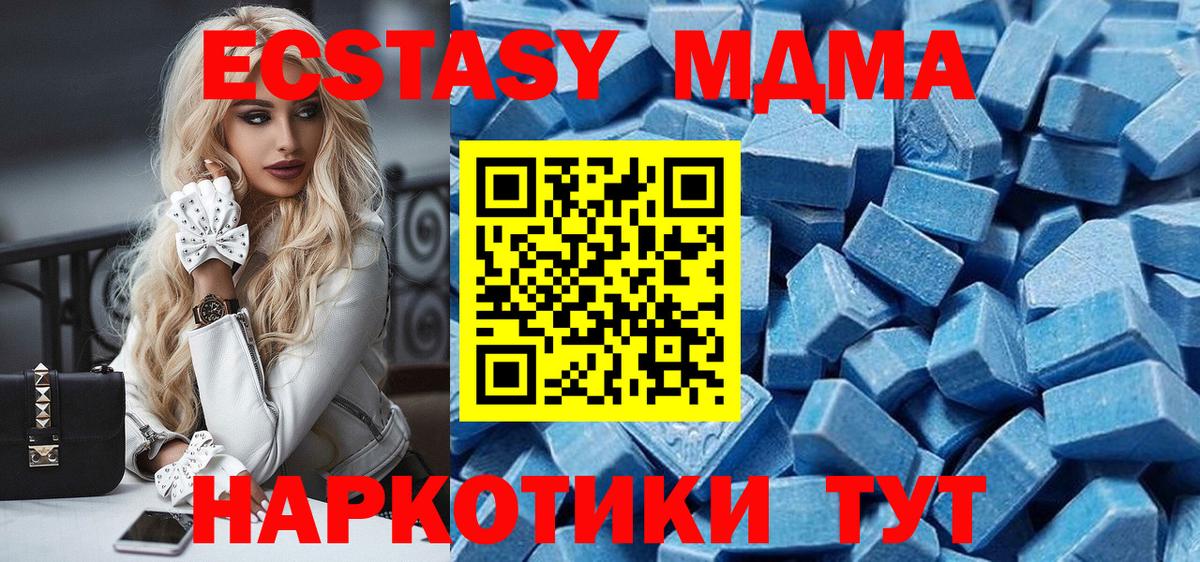 ЭКСТАЗИ XTC  Вход с VPN  Экстази TESLA  Тавда 