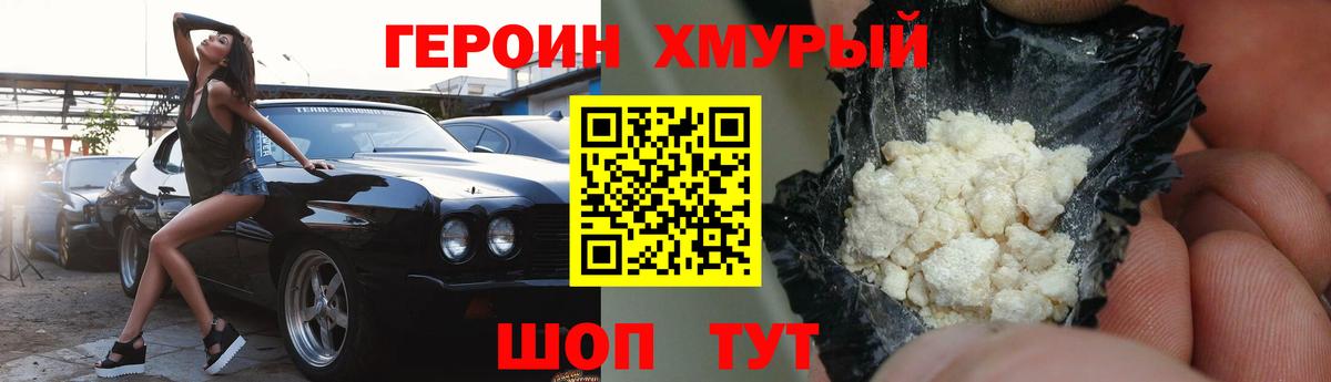 ГЕРОИН гречка  Вход с VPN  Тавда 