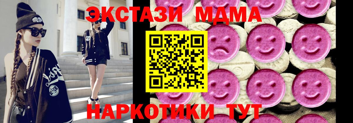 MDMA crystal  Вход с VPN  Тавда 