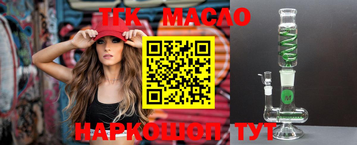 ТГК вейп с тгк  Дистиллят ТГК Wax  Вход с VPN  Тавда 